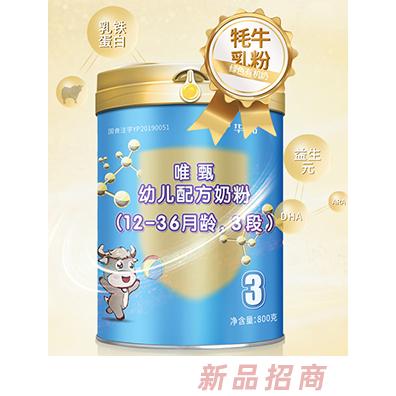 甘南華羚乳品集團（唯甄）