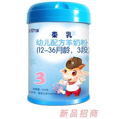 西安秦乳營銷有限公司