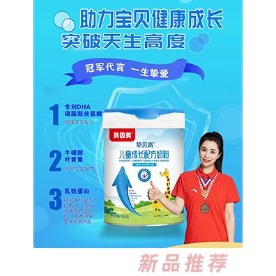 貝因美摯貝高品牌事業(yè)部