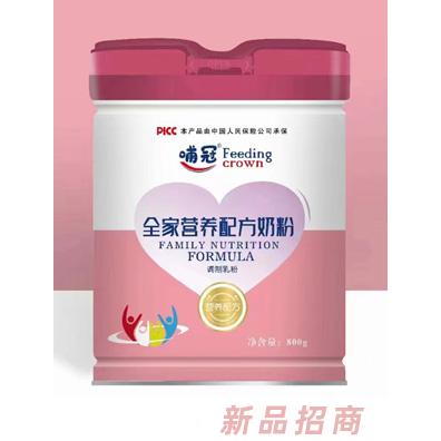 哺冠全家營養(yǎng)配方奶粉