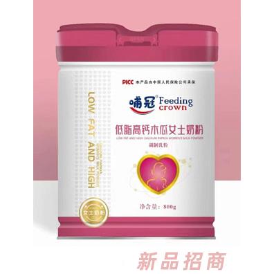 哺冠低脂高鈣木瓜女士奶粉