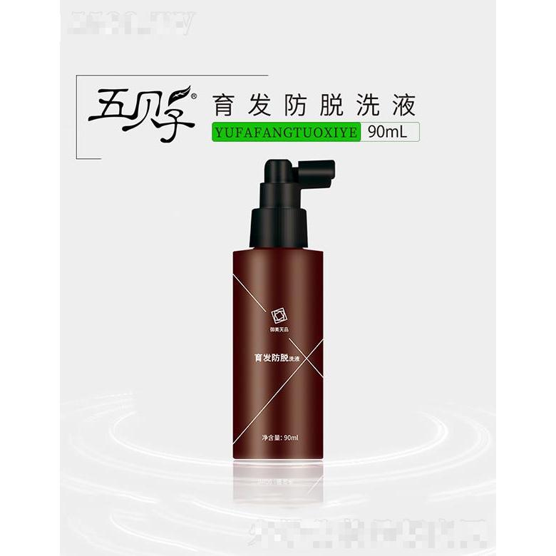 上海五貝子化妝品有限公司