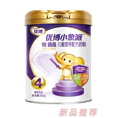 圣元優(yōu)博小象派悅嘉蓓兒童營(yíng)養(yǎng)配方奶粉800g