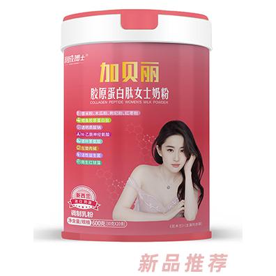 加貝麗膠原蛋白肽女士奶粉600克/罐 玻尿酸藥食同源益生菌女士奶粉獨(dú)立包裝