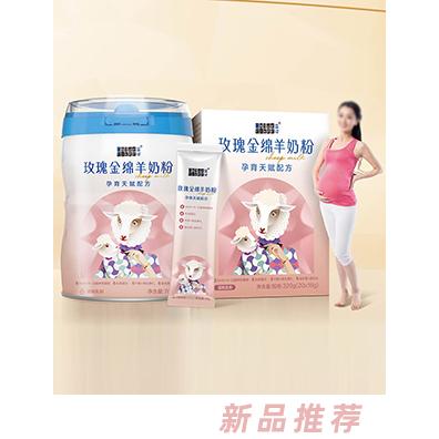 藍(lán)河玫瑰金綿羊奶粉