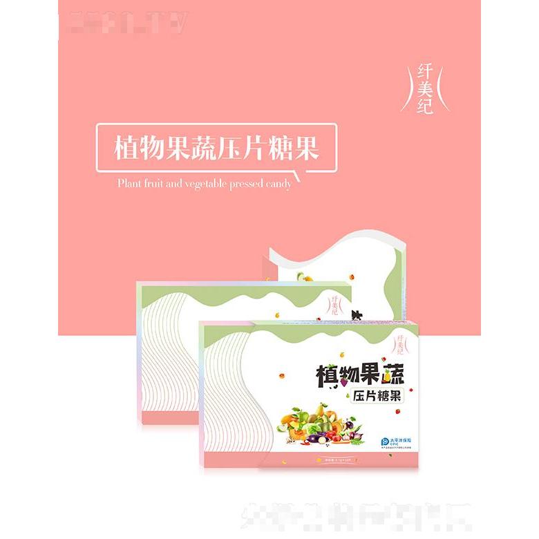 纖美紀(jì)植物果蔬壓片糖果 0.7gX10片