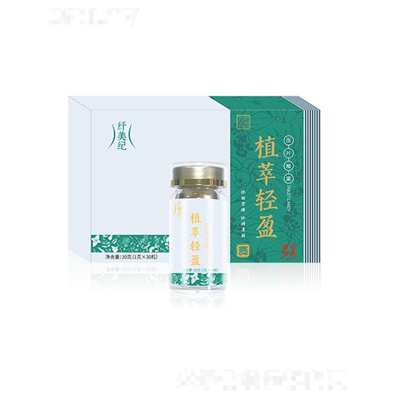 纖美紀(jì)植萃輕盈套