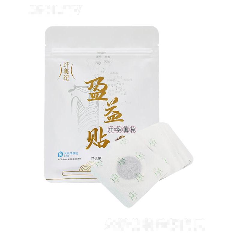 纖美紀(jì)盈益貼