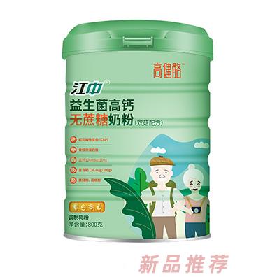 江中益生菌高鈣無蔗糖奶粉（雙菇配方）