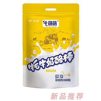 華羚牛萌萌牦牛乳奶酪棒