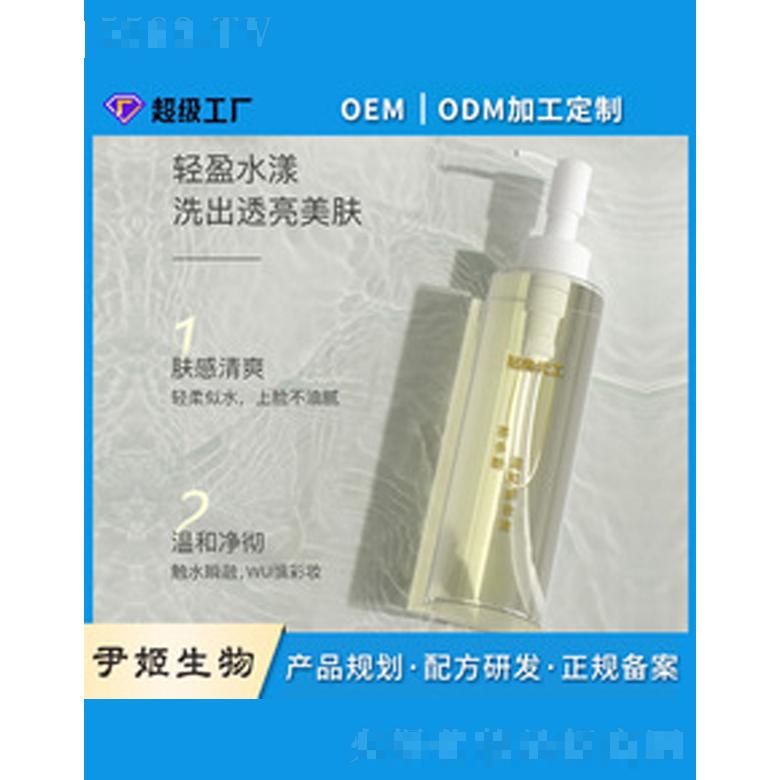 白茶清透卸妝油