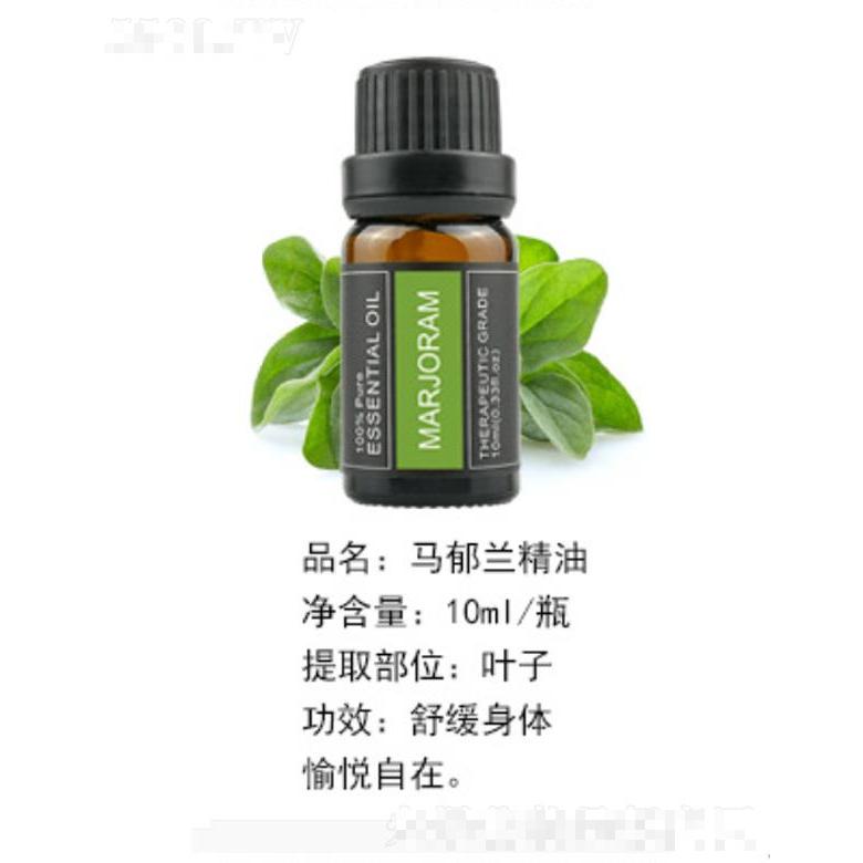 馬郁蘭精油 10ml