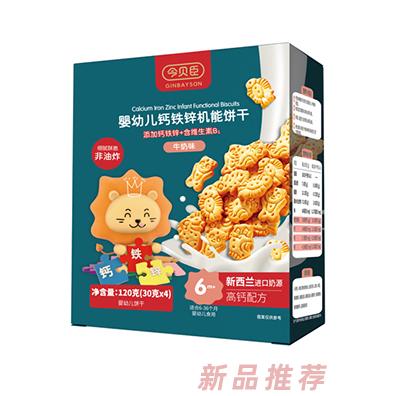 今貝臣（廣州）生命科學有限公司