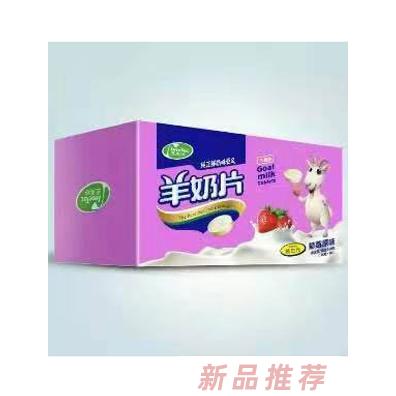 意美特草莓味經(jīng)典原味板裝盒裝多種口味羊奶片代理