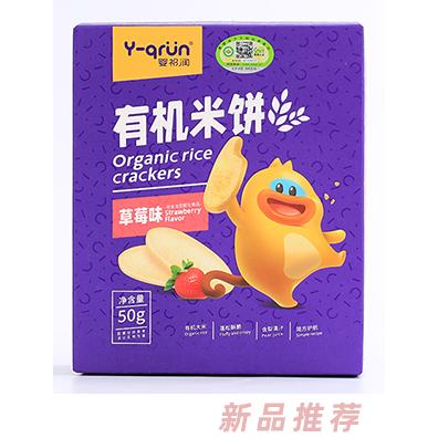 嬰祁潤草莓胡蘿卜原味多種口味有機米餅