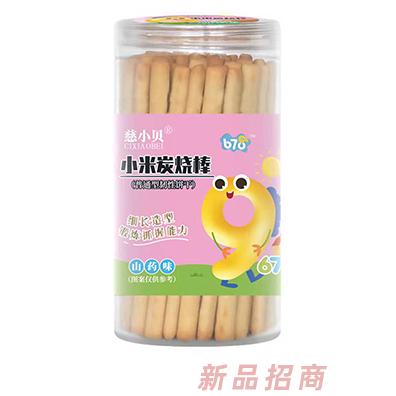 慈小貝山藥芝麻原味多種口味小米炭燒棒