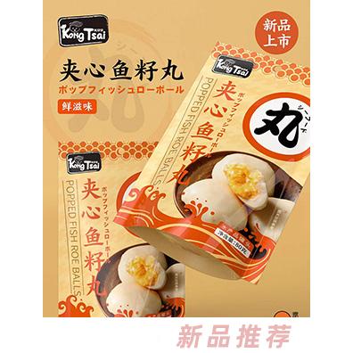 孔仔仔夾心魚(yú)籽丸