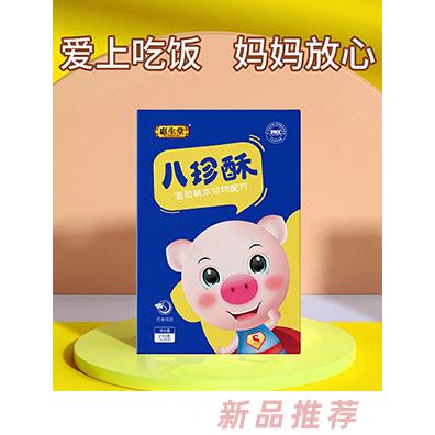 惠生堂八珍酥藥食同源八珍酥招商