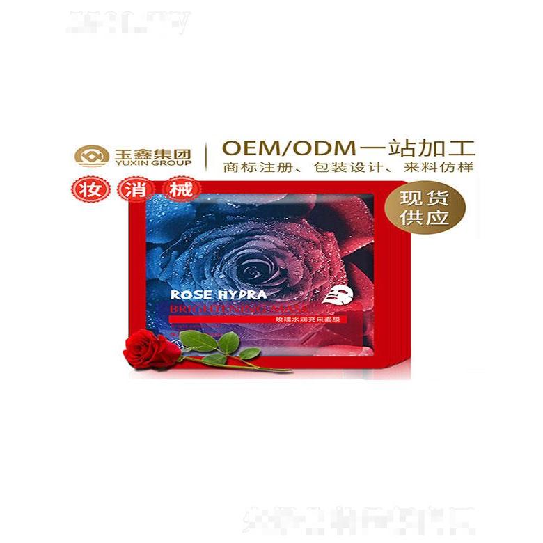 廣州市玉鑫   玉鑫玫瑰水潤亮采面膜   密集補水