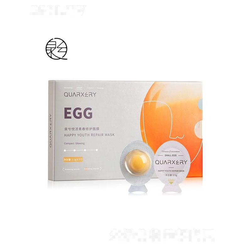 廣州御妝化妝品   泉兮小雞蛋面膜   補水保濕