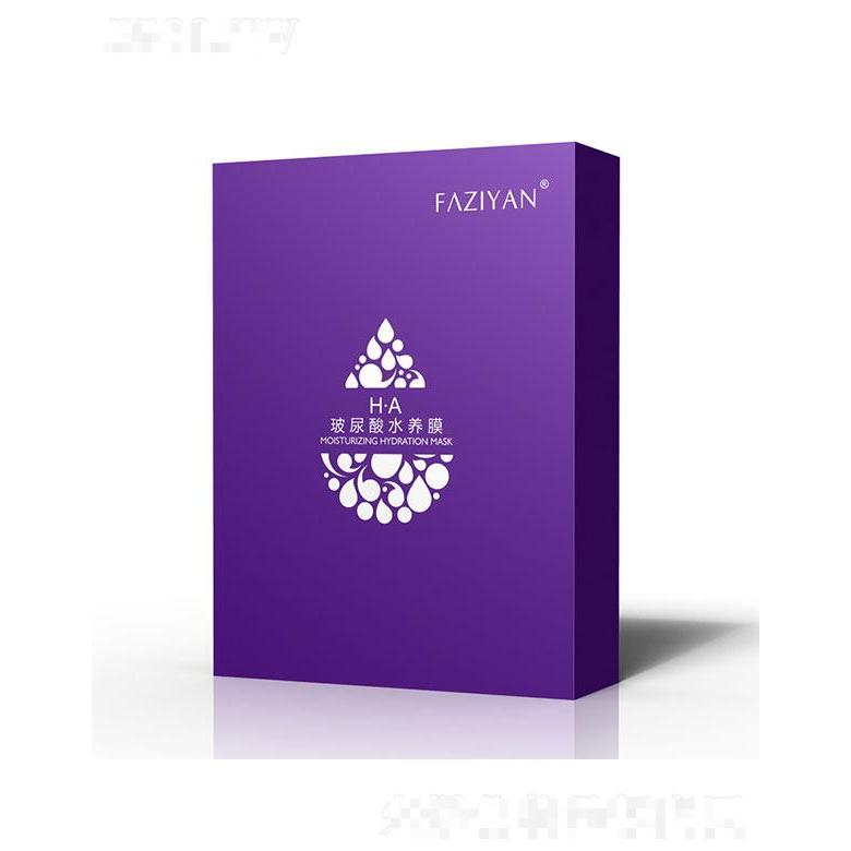 廣州七遇生物   芳姿妍玻尿酸水養(yǎng)膜   補水保濕