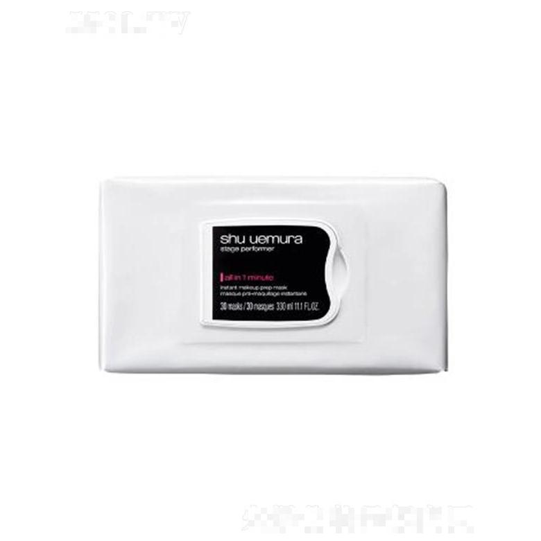 植村秀超模心機(jī)輕潤妝前面膜 毛孔自然隱形