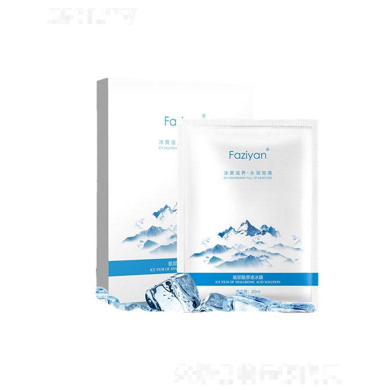 廣州七遇生物   芳姿妍玻尿酸修護冰膜   控油修補  水保濕