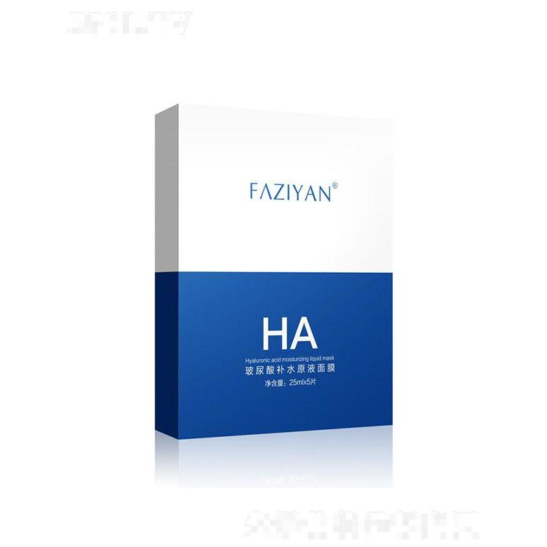 廣州七遇生物   芳姿妍玻尿酸補水原液面膜   補水保濕