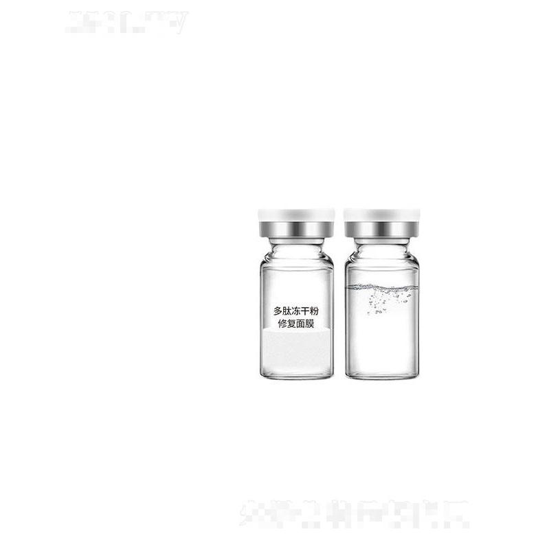 廣州市渝崧精細化工   渝崧多肽凍干粉修護面膜   保濕滋潤