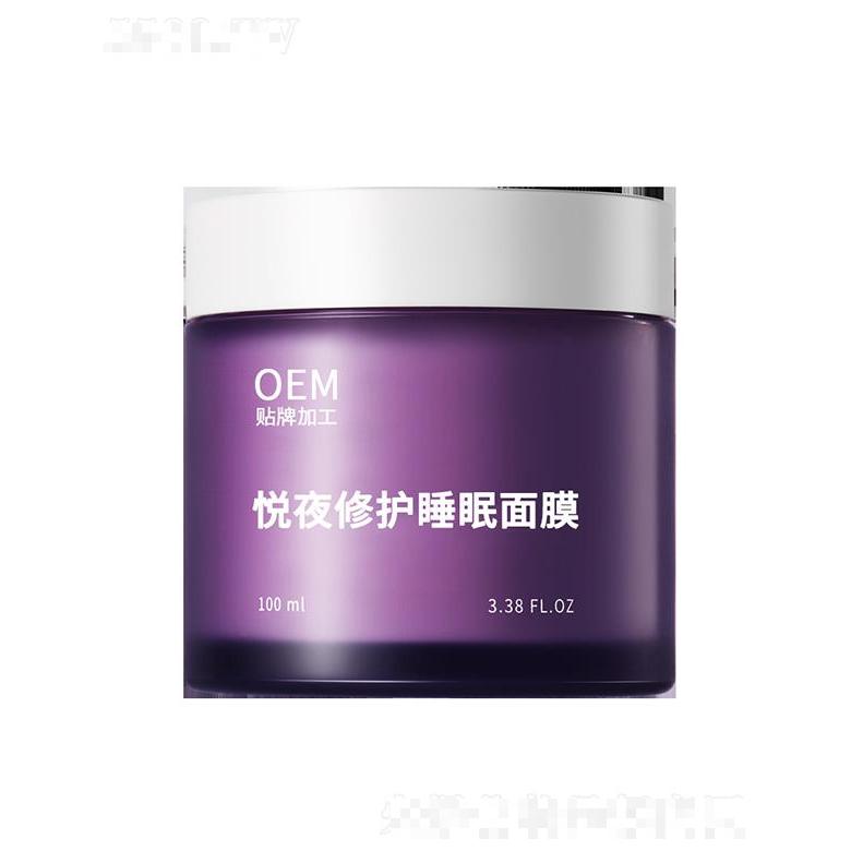 廣州市妝妍生物   妝妍睡眠面膜   免洗補(bǔ)水保濕