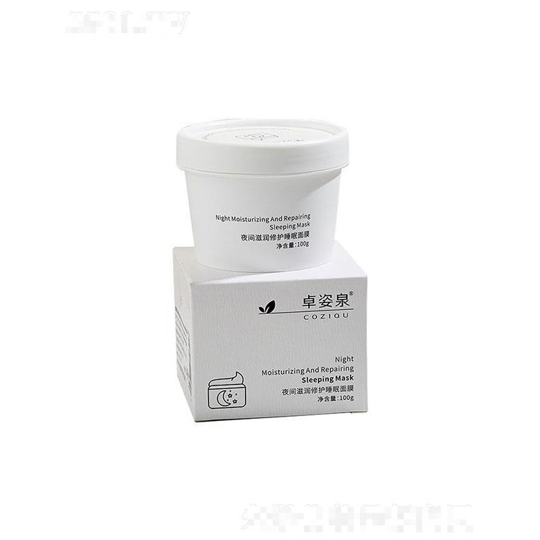 廣州楚美   卓姿泉夜間滋潤修護(hù)睡眠面膜   修護(hù)補水