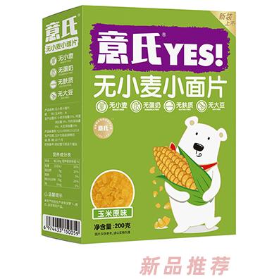 意氏（杭州）營養(yǎng)科技有限公司