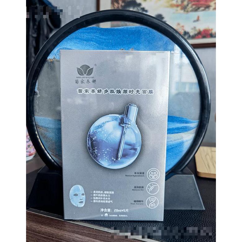 苗家養(yǎng)妍多肽煥顏時光面膜 28mlx5片 補水保濕 潤澤肌膚