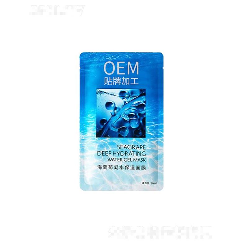 廣州市妝妍生物   妝妍海葡萄補(bǔ)水面膜  保濕補(bǔ)水  收縮毛孔