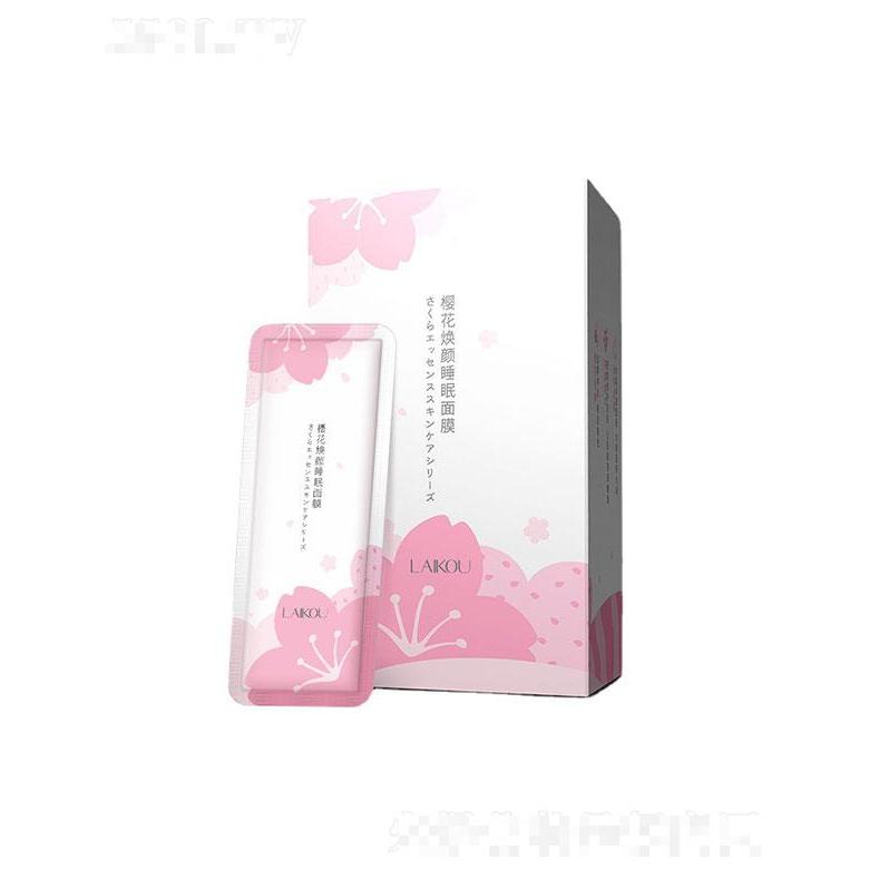 汕頭市威仕達(dá)  萊蔻櫻花免洗晚安凍膜   補(bǔ)水保濕