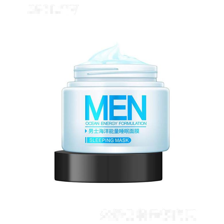 汕頭市威仕達(dá)  萊蔻男士睡眠面膜  70g   免洗補(bǔ)水