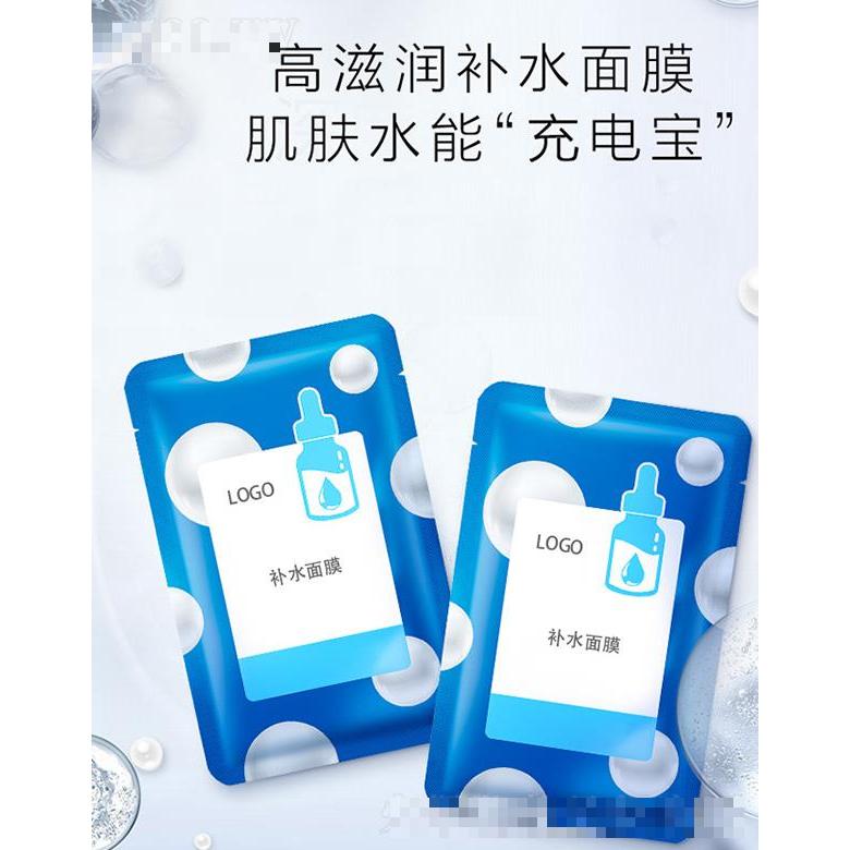 廣州香枝補水面膜 層層滋潤肌膚