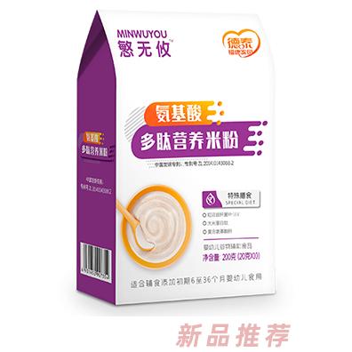 德泰?？导覉@慜無攸氨基酸多肽營(yíng)養(yǎng)米粉