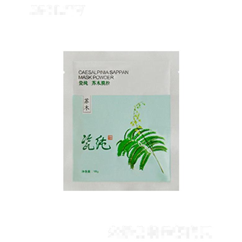 瓷純蘇木膜粉 針對暗黃粗糙油脂分泌旺盛 瓷純蘇木膜粉 針對暗黃粗糙油脂分泌旺盛