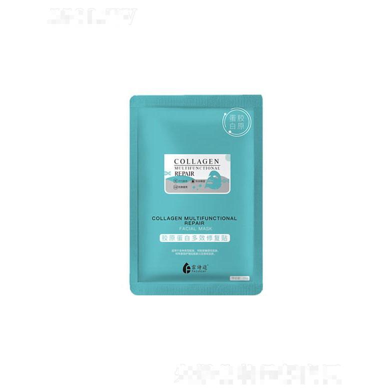 濟(jì)南博利   琴雨詩(shī)膠原蛋白面膜   修復(fù)補(bǔ)水