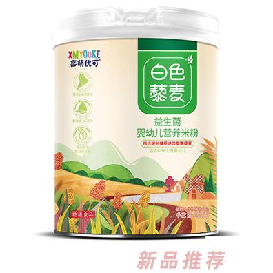 喜萌優(yōu)可白色藜麥益生菌營養(yǎng)米粉