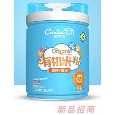 智慧嘉有機米粉 高鐵+高鈣