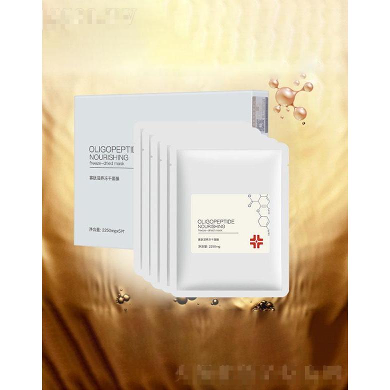 廣州市玉鑫   玉鑫寡肽修護固態(tài)面膜   緊致補水