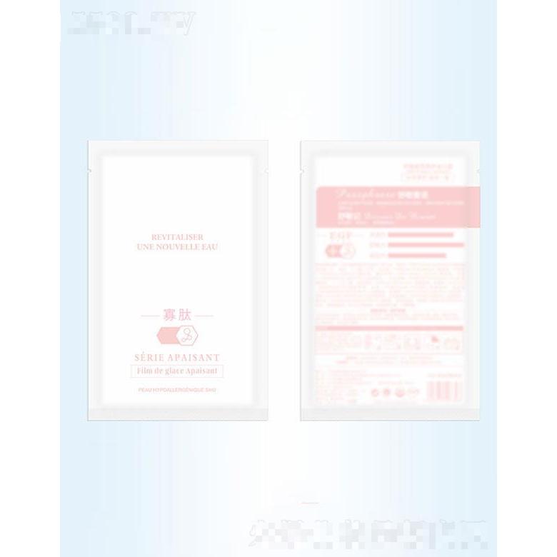 廣州市玉鑫   玉鑫寡肽原液修護補水面膜   固態(tài)去皺