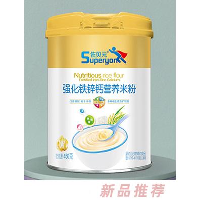 杭州美吉營(yíng)養(yǎng)科技有限公司（佐貝元）