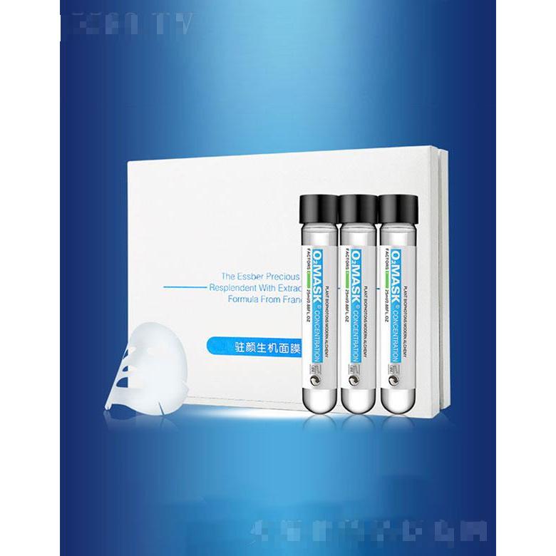 廣州市玉鑫   玉鑫玻尿酸駐顏生機面膜   補水保濕