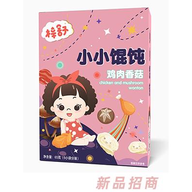 梓舒小小餛飩蝦仁蔬菜豬肉蔬菜雞肉香菇味兒童輔食小餛飩