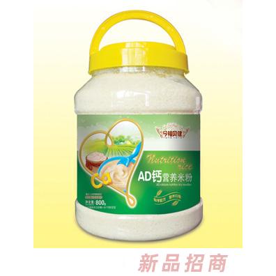 今福貝健AD鈣鈣鐵鋅淮山護暢玉米多維多種口味營養(yǎng)米粉桶裝800g