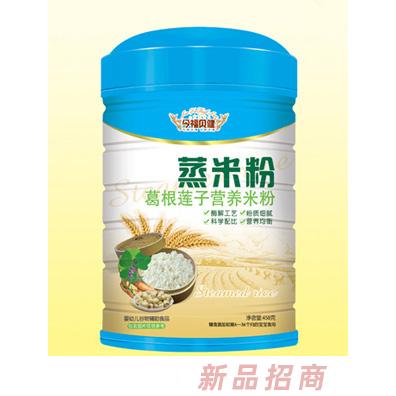 今福貝健葛根蓮子胡蘿卜薏米鐵鋅鈣小米燕麥多種口味蒸米粉罐裝