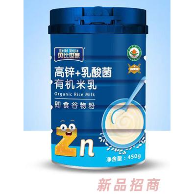 貝比世家高鋅+乳酸菌有機(jī)米乳